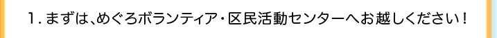 1.܂́A߂{eBAE斯Z^[ւzI