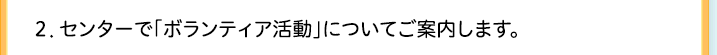 2.Z^[Łu{eBAvɂĂē܂B